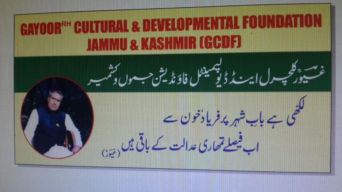 GCDF formed today, elects executive body