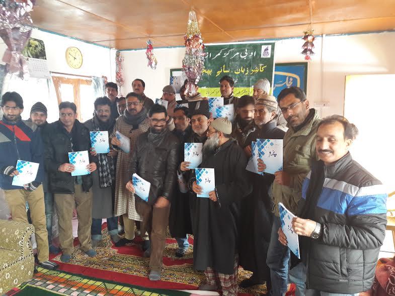 AMK releases its journal, a book for children in Kashmiri