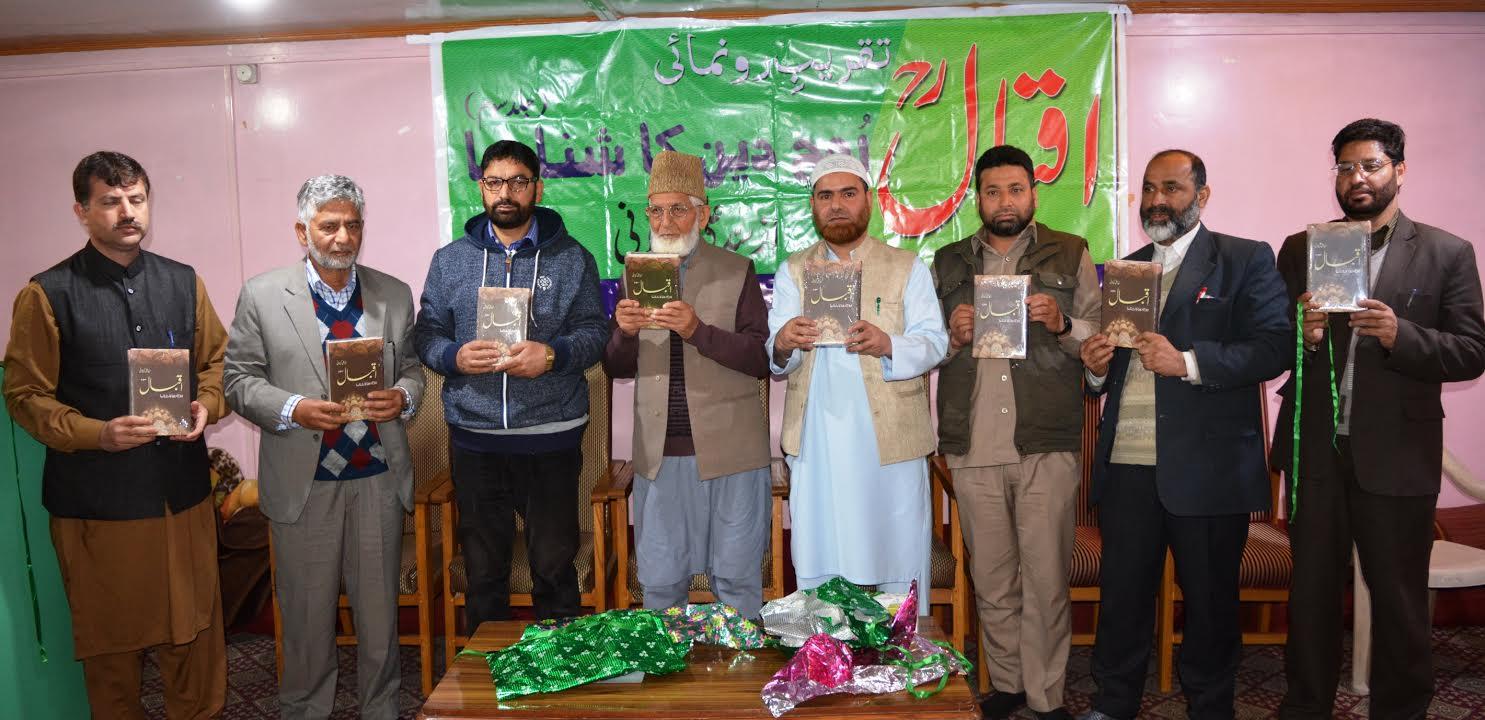Geelani’s book “Rooh-e-Deen Ka Shanasa’’ third volume released