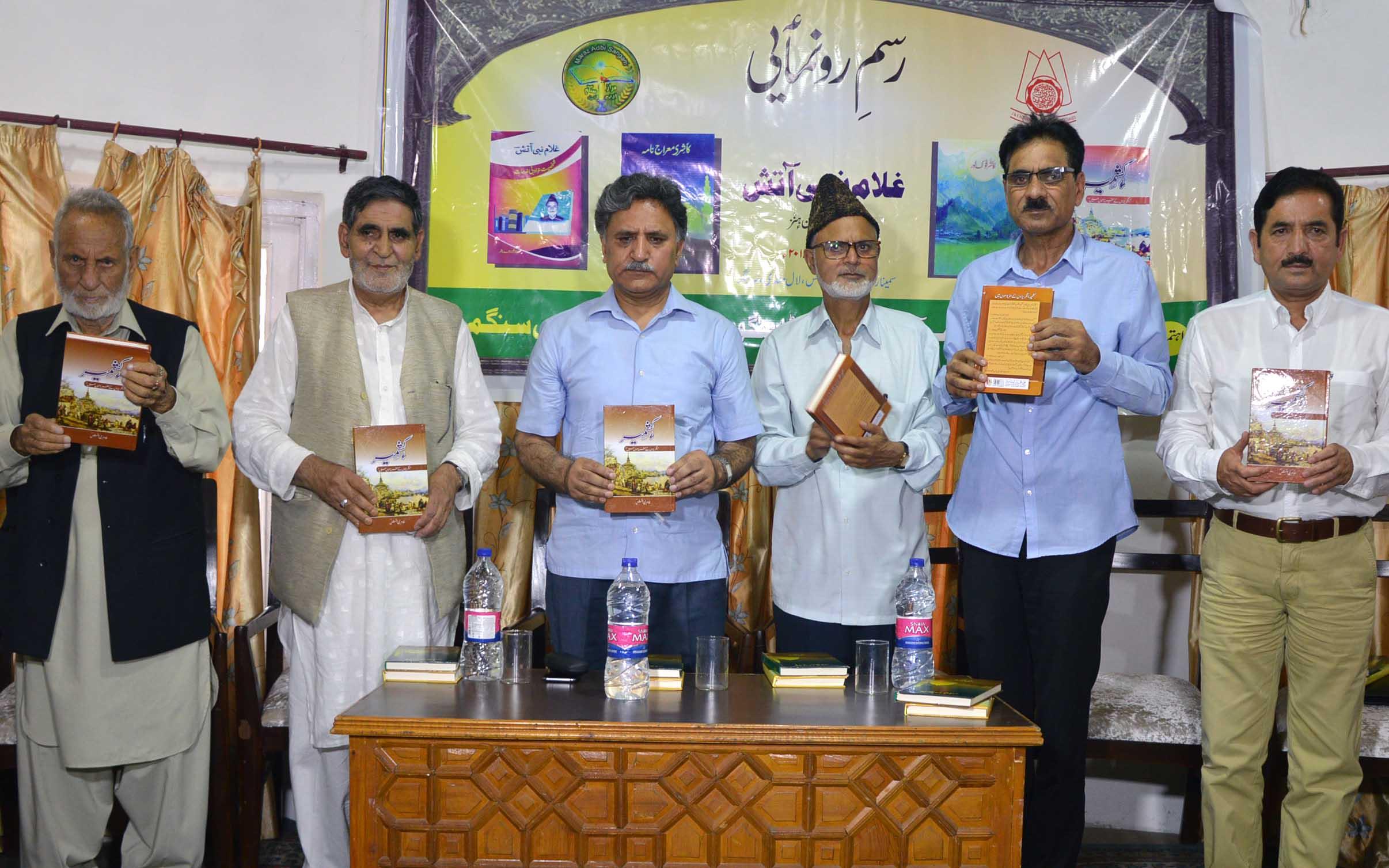JK Cultural Academy organizes book release function