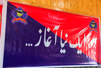 Baramulla Police organises interaction with youth benefited under Amnesty scheme