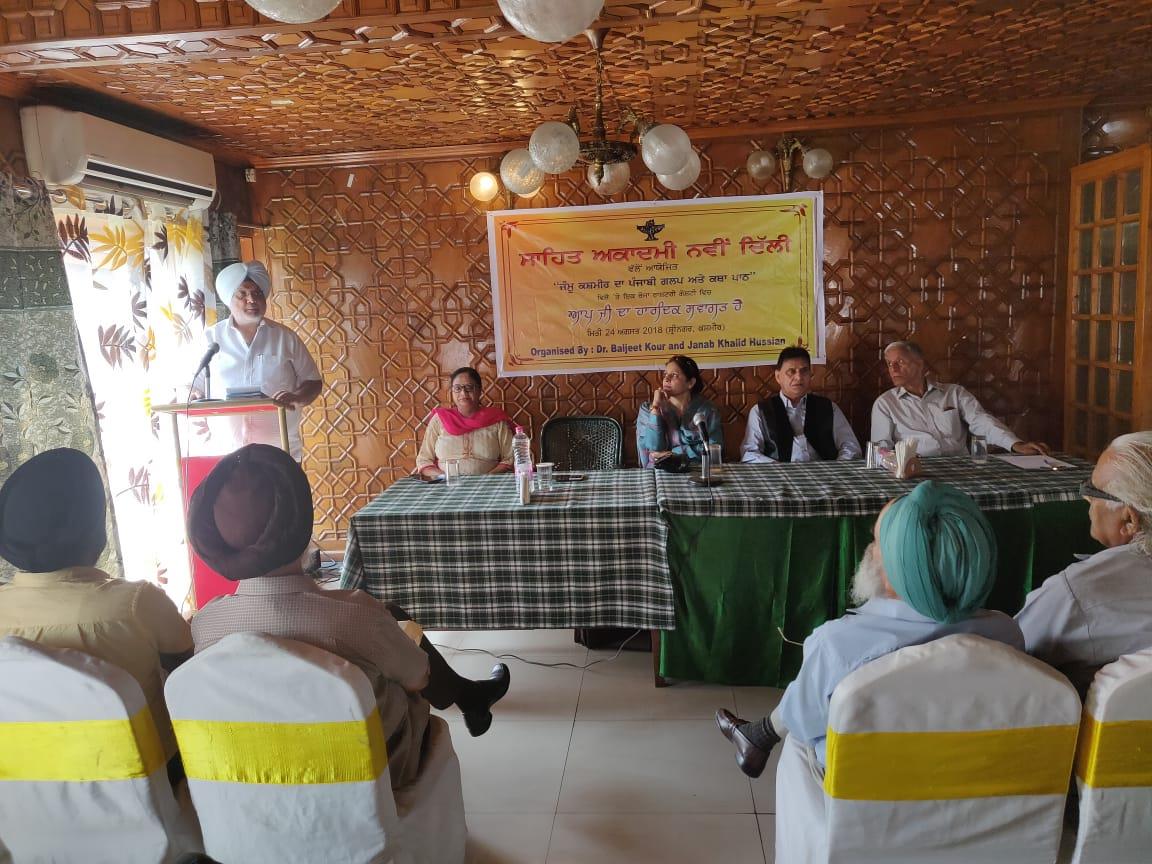 Sahit academy Delhi organises one day seminar in Kashmir