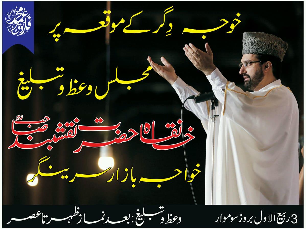 ‘On occasion of Khawja Digar’