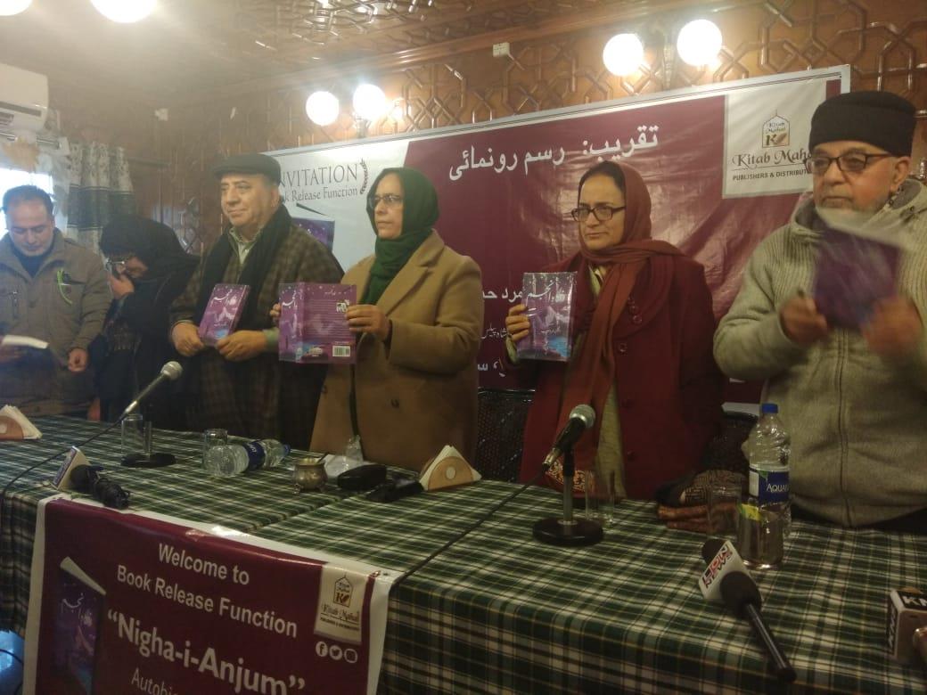 ‘Nigah-i-Anjum’ autobiography of Anjum Zamrud Habib released