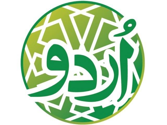 JKUC to organize seminar at KU’s Ibn-e-Khalood auditorium on Jun 20