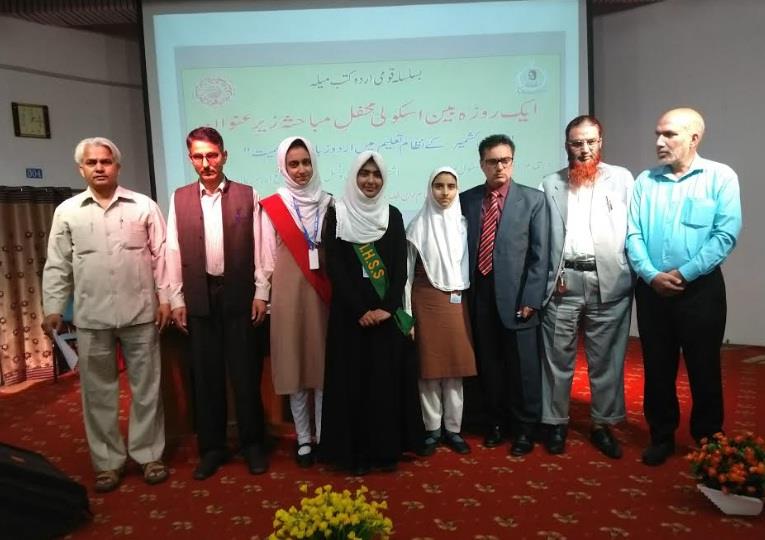 NCPUL organizes inter school debate in unison with Iqbal High School Soura