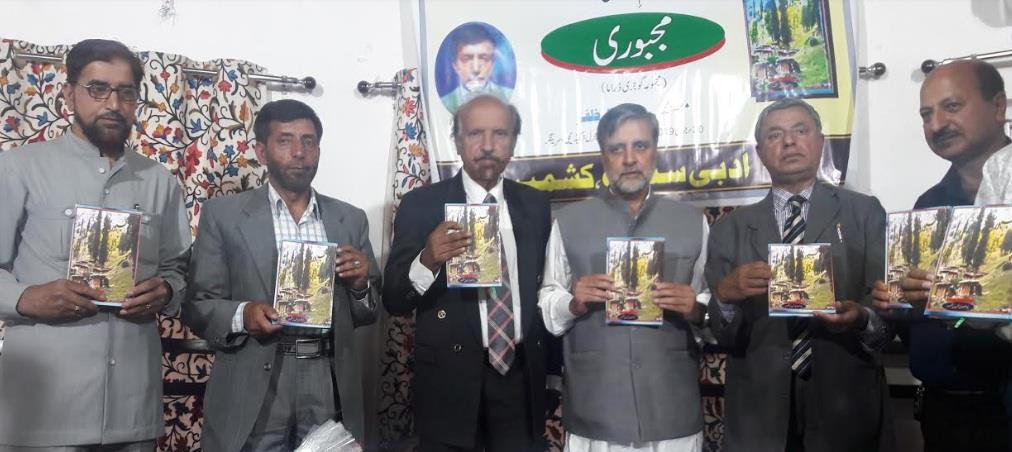 Mian Altaf releases Zafar Iqbal’s Gojri book ‘Majborri’