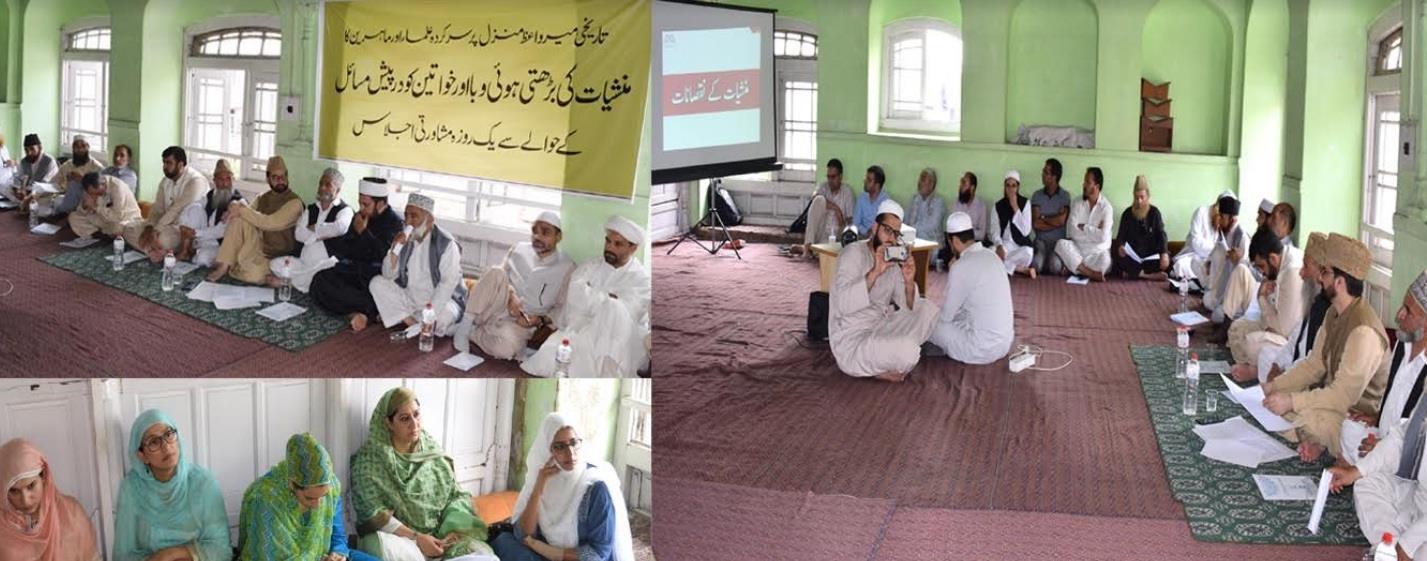 Daylong seminar on drug abuse held at Mirwaiz Manzil