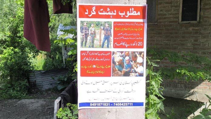 Posters of Pahalgam Attack Suspects Put Up in Shopian, ₹20 Lakh Reward Announced