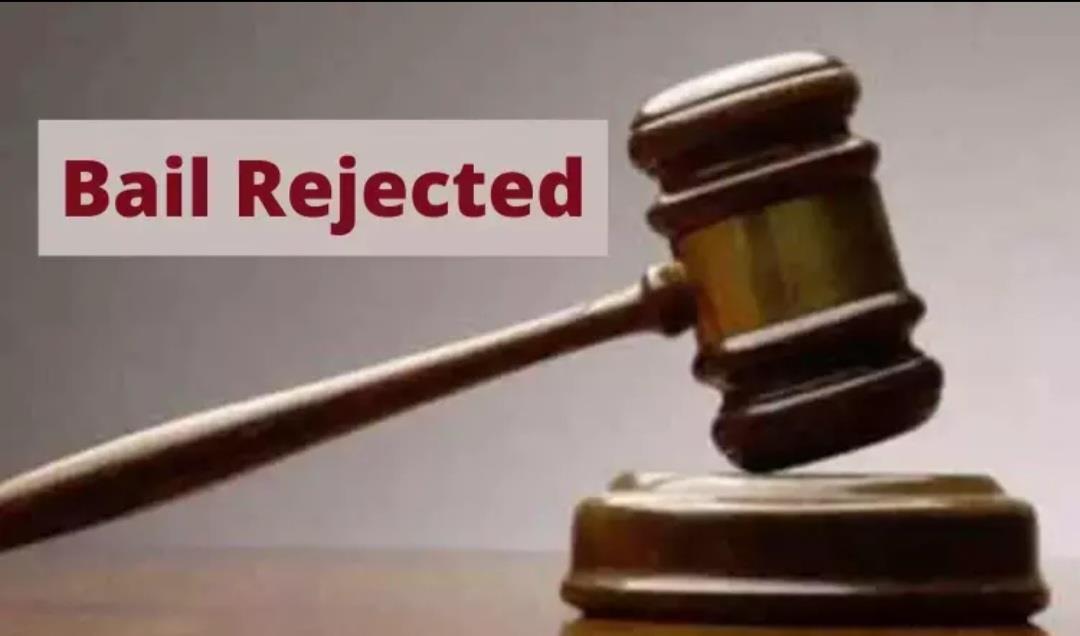 Crackdown on Bank Fraud: CJM Shopian Rejects Bail of Five HDFC Bank Officials