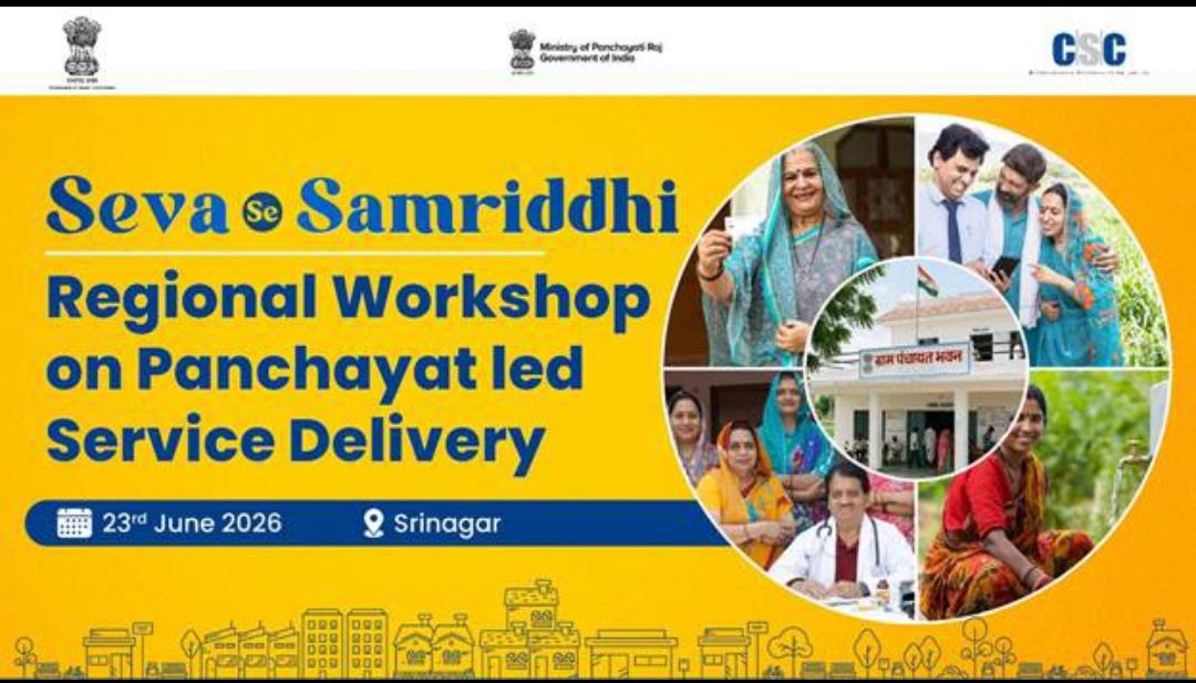 Ministry of Panchayati Raj to Hold Regional Workshop on Panchayat-led Service Delivery in Srinagar